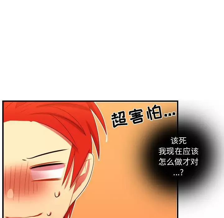 需要纯情第44章