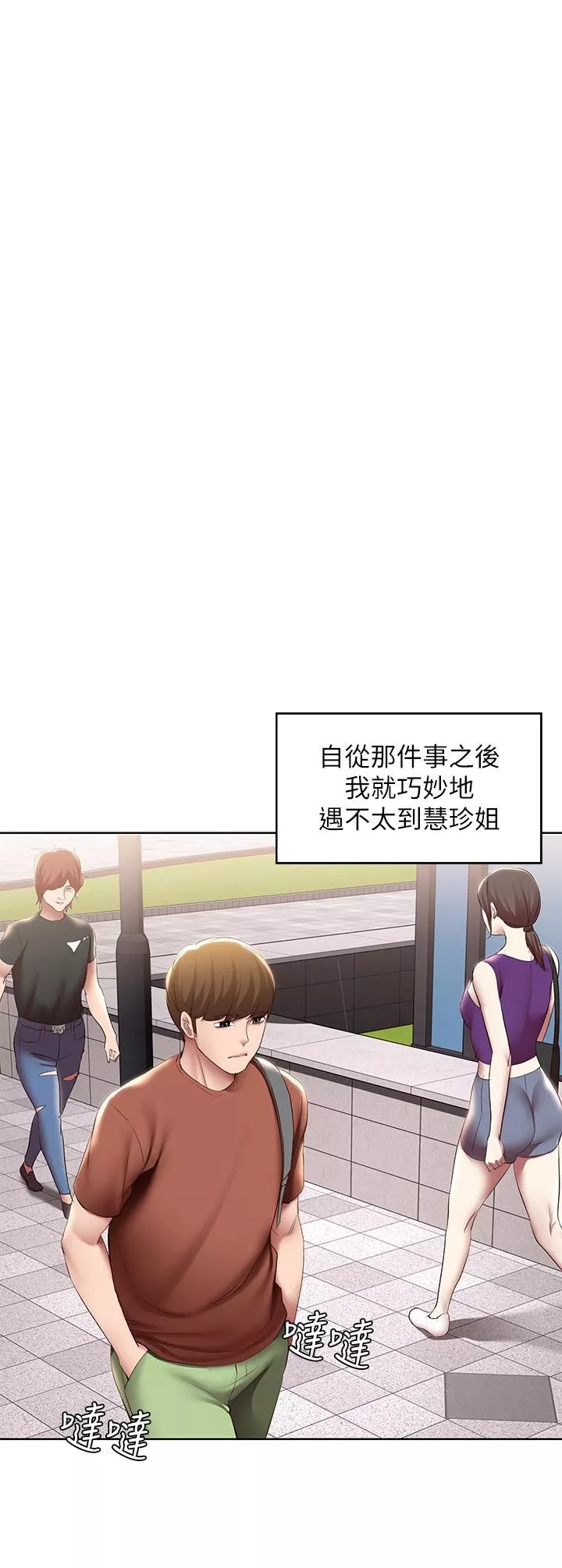 寄宿日记-第116话-你朋友知道你上瞭他妈吗? - 图片 9