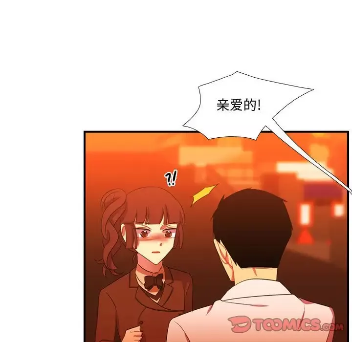 需要纯情-第44章 - 图片 22