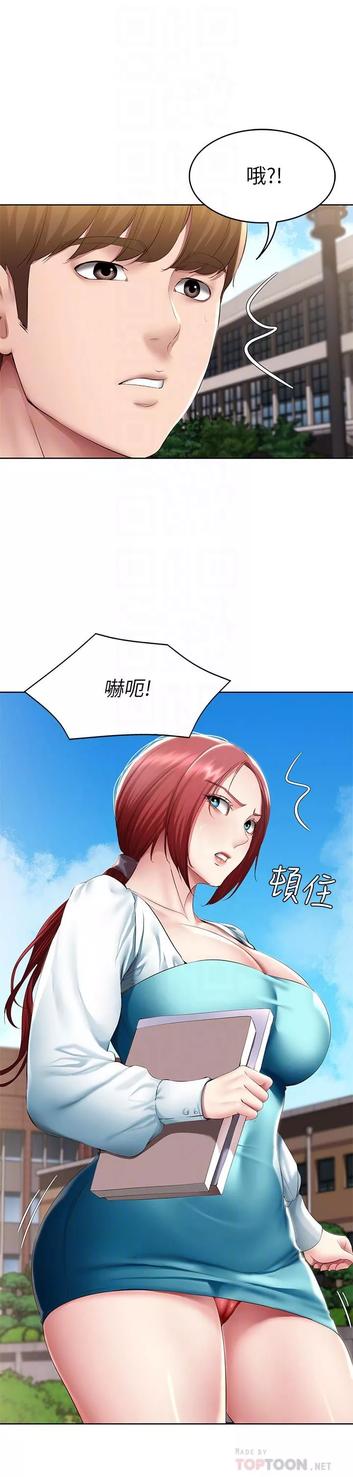 寄宿日記第116話-你朋友知道你上瞭他媽嗎?