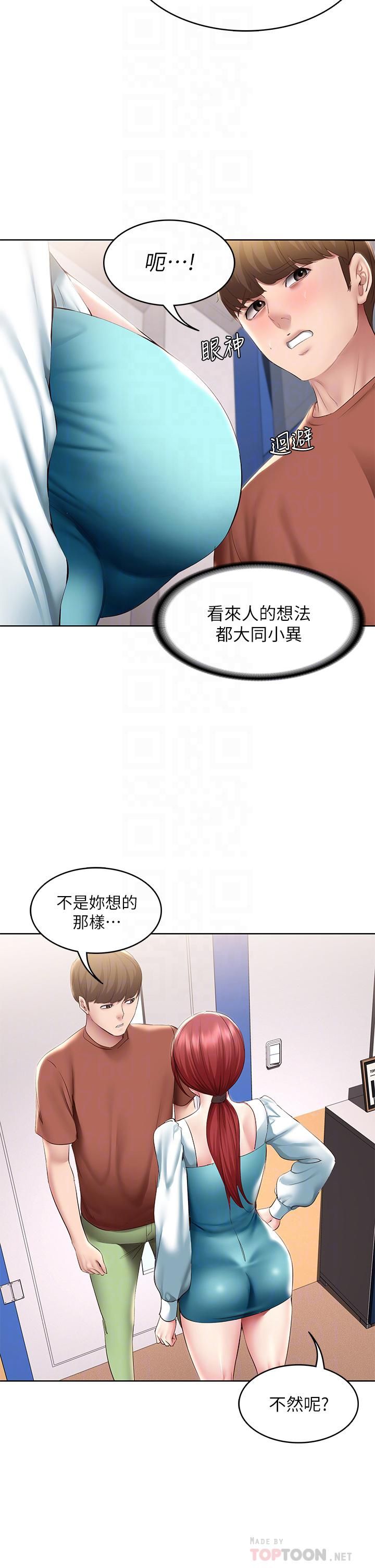 寄宿日记第116话-你朋友知道你上瞭他妈吗?