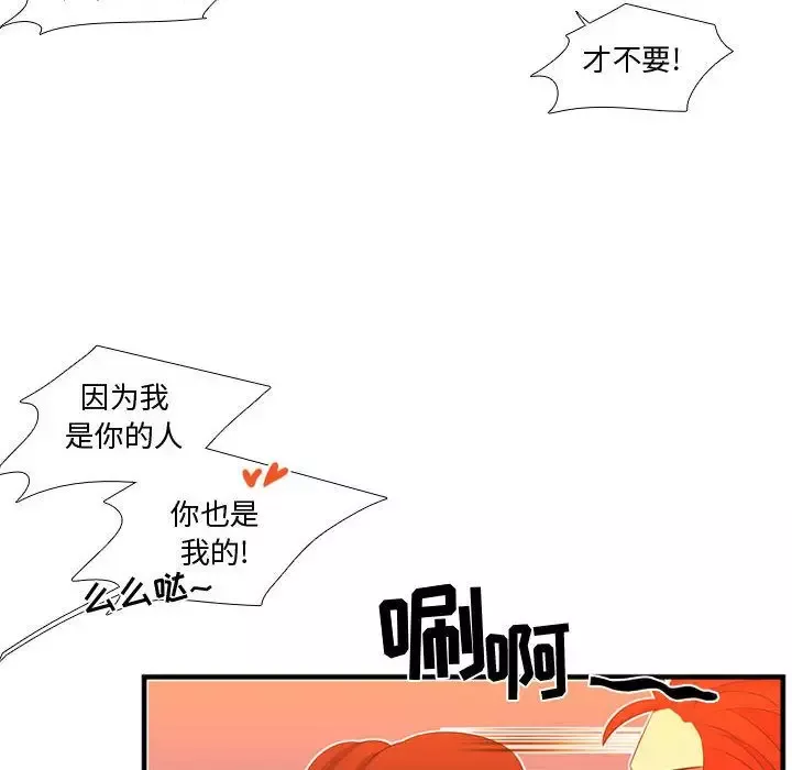 需要纯情第44章