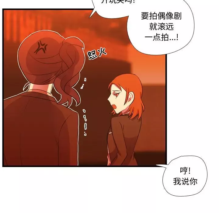 需要纯情第44章