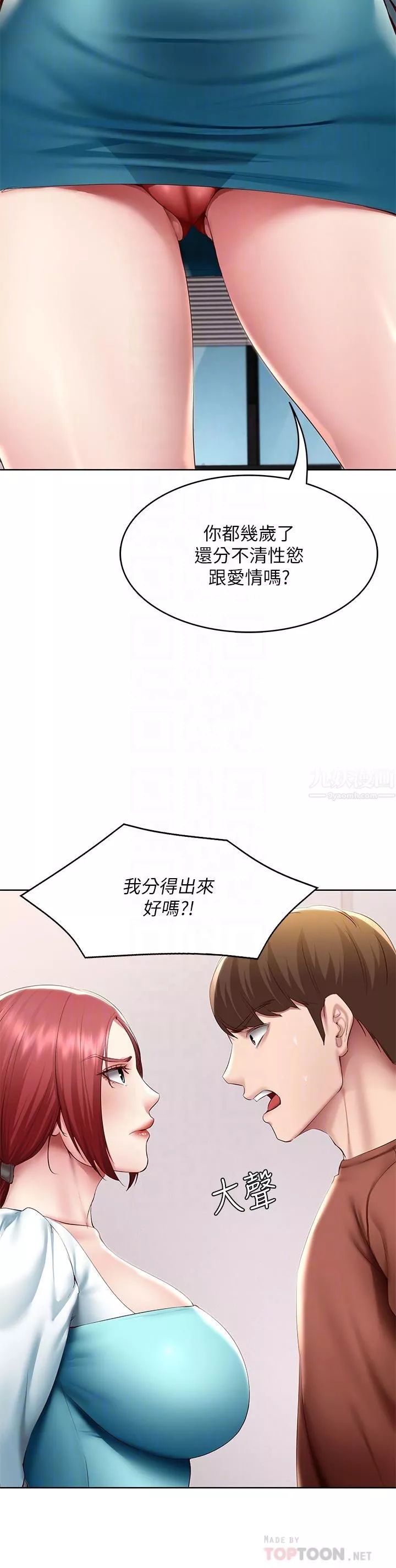 寄宿日记-第116话-你朋友知道你上瞭他妈吗? - 图片 18