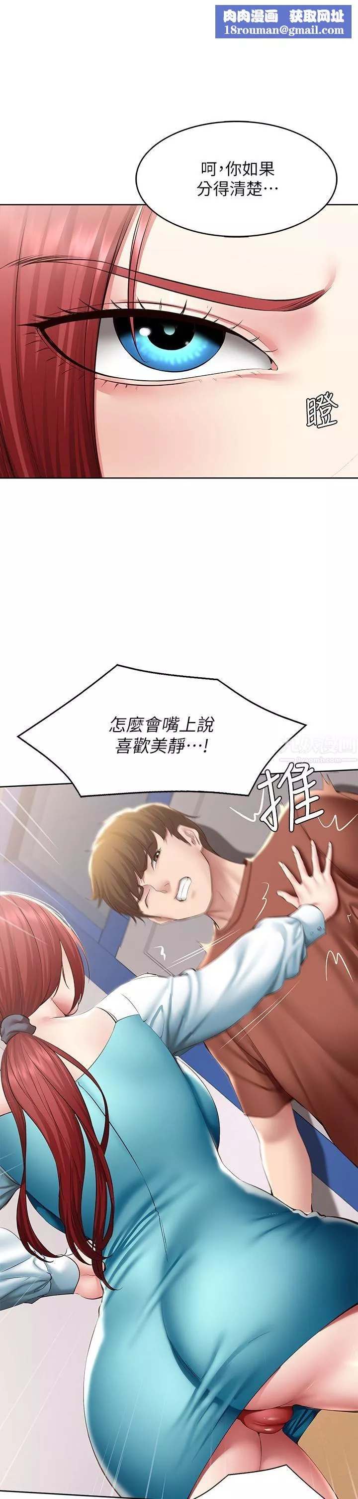 寄宿日記第116話-你朋友知道你上瞭他媽嗎?