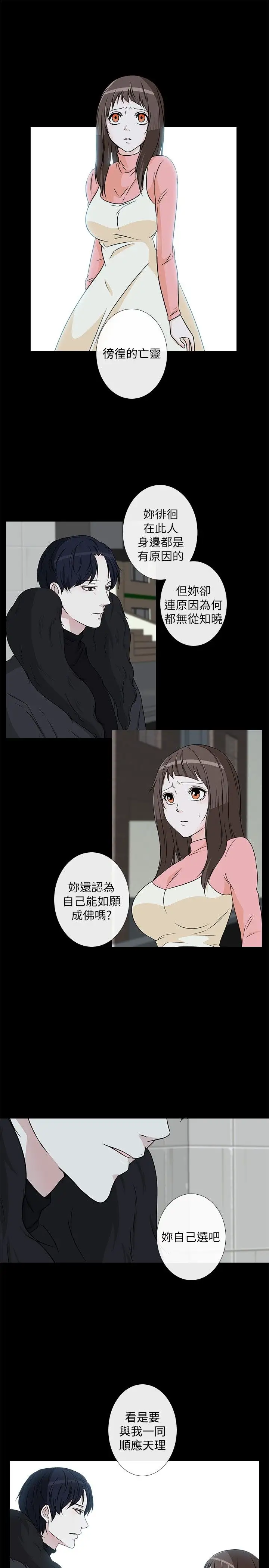 记得我第9话