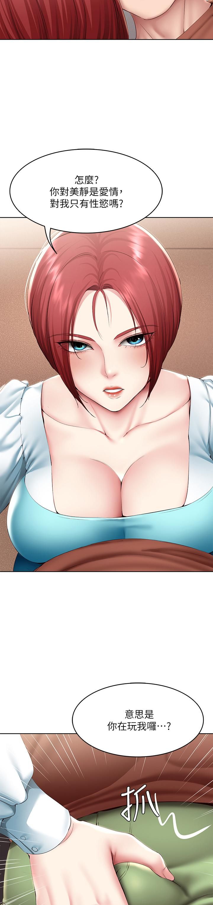 寄宿日记第116话-你朋友知道你上瞭他妈吗?