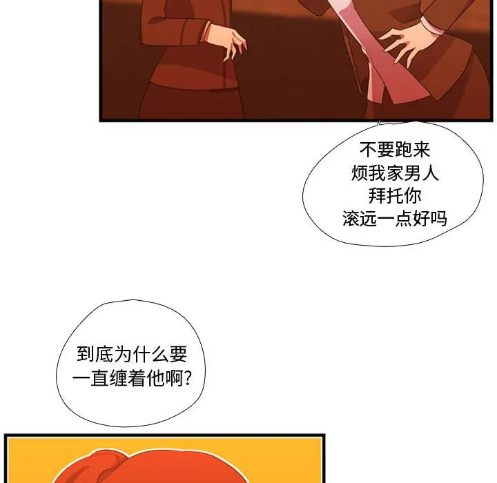 需要纯情第44章