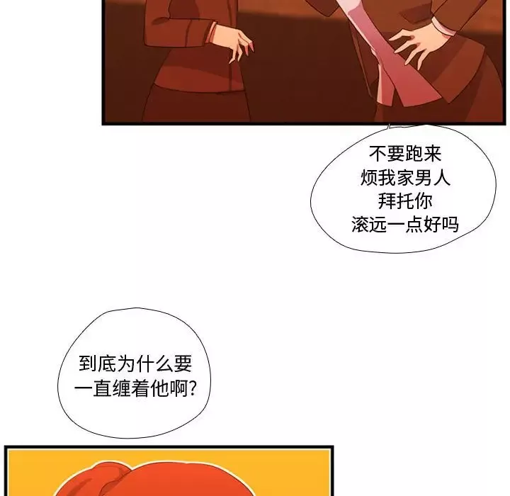 需要纯情-第44章 - 图片 31