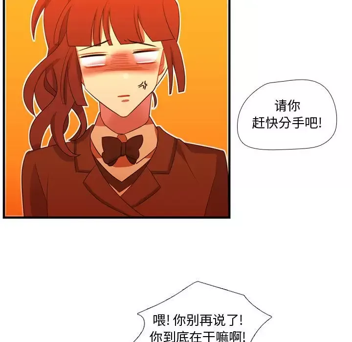 需要纯情第44章