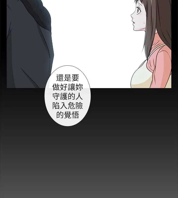 记得我第9话