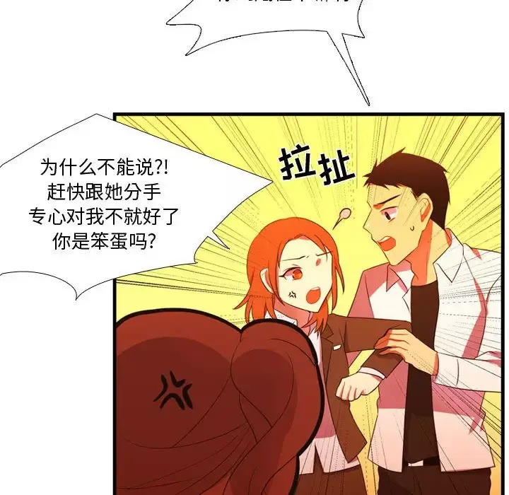 需要纯情-第44章 - 图片 33