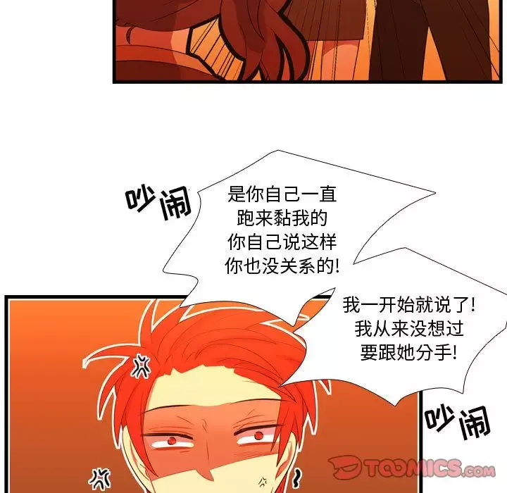 需要纯情第44章