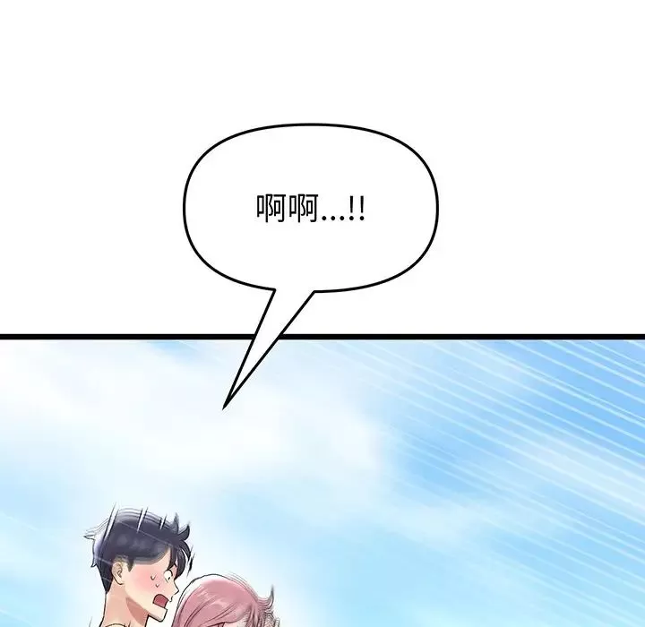 當初戀變成繼母第20話