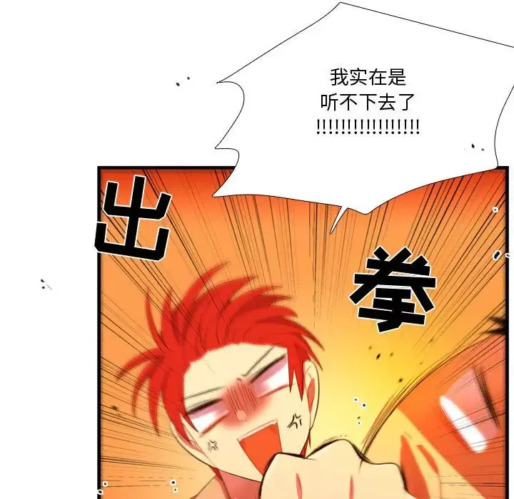 需要纯情-第44章 - 图片 36