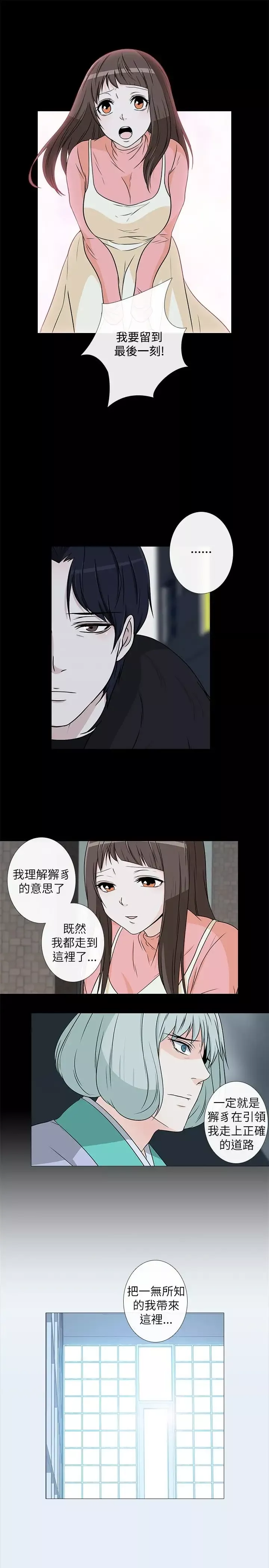 记得我-第9话 - 图片 8