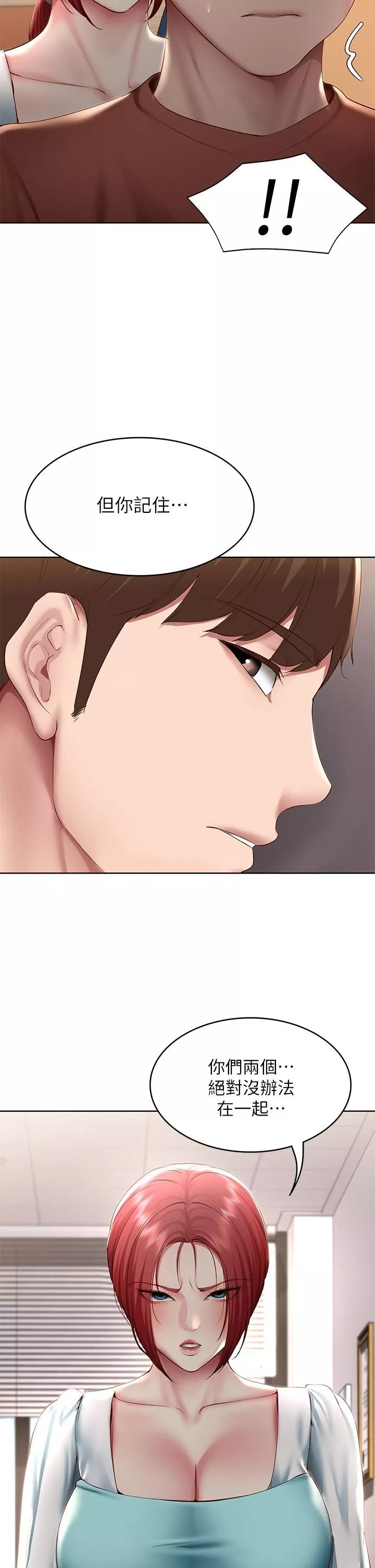 寄宿日记-第116话-你朋友知道你上瞭他妈吗? - 图片 28
