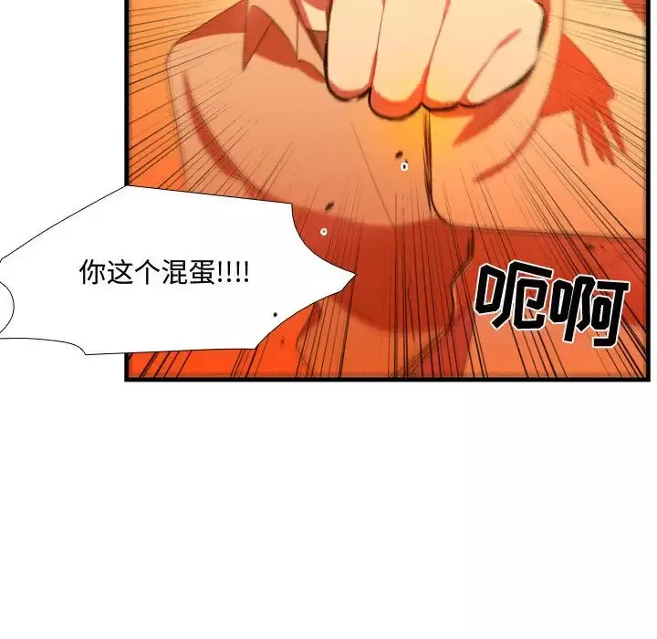 需要纯情-第44章 - 图片 37