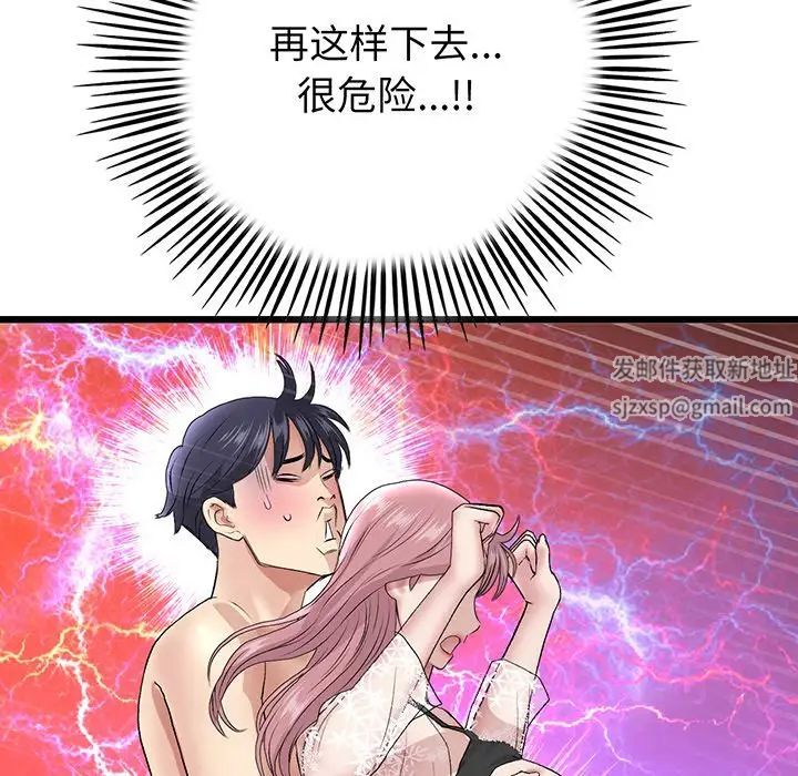 当初恋变成继母第20话