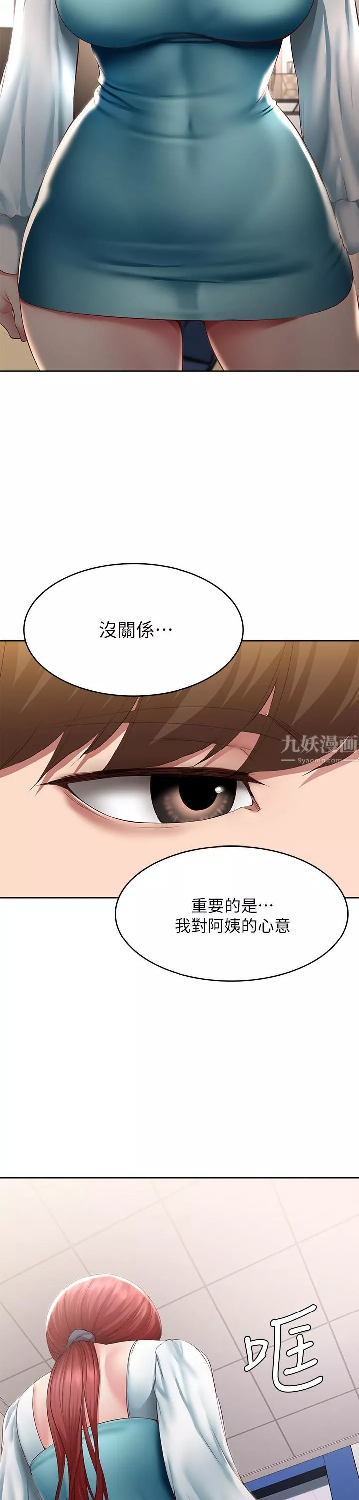 寄宿日記第116話-你朋友知道你上瞭他媽嗎?