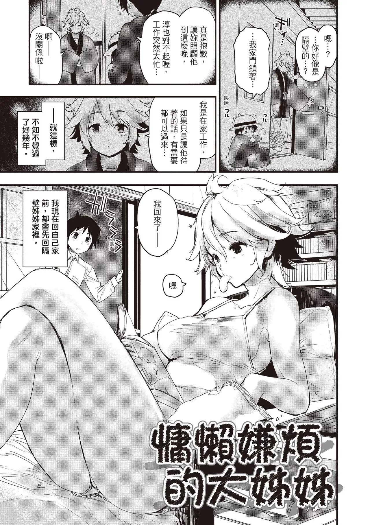 [もず]オトナになりたい…♡[绅士出版中文版][无修正][DL版]-[もず]オトナになりたい…♡[绅士出版中文版][无修正][DL版] - 图片 125
