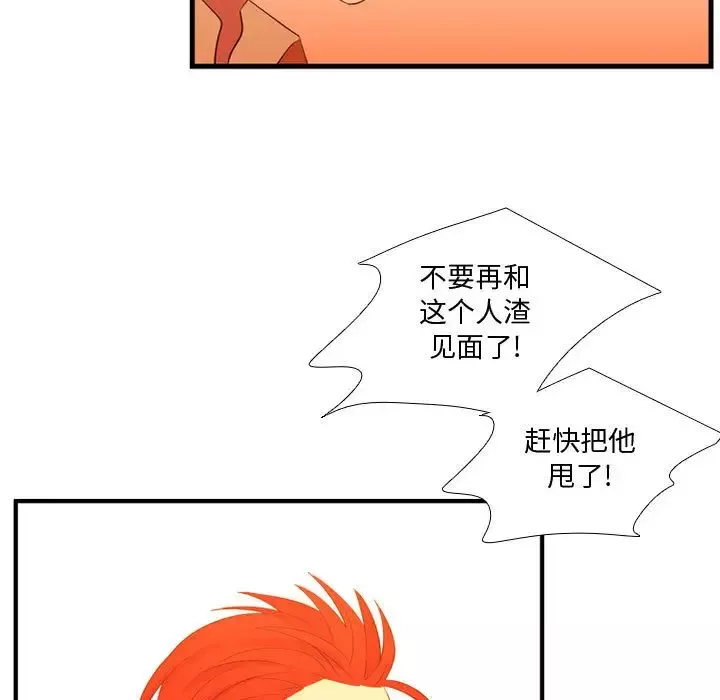 需要纯情-第44章 - 图片 40