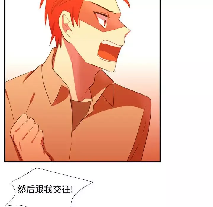 需要纯情第44章