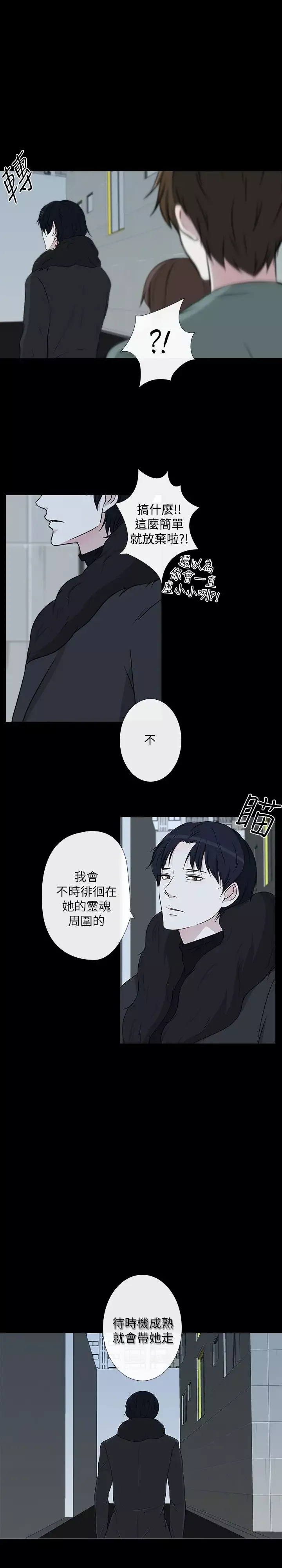 记得我-第9话 - 图片 12