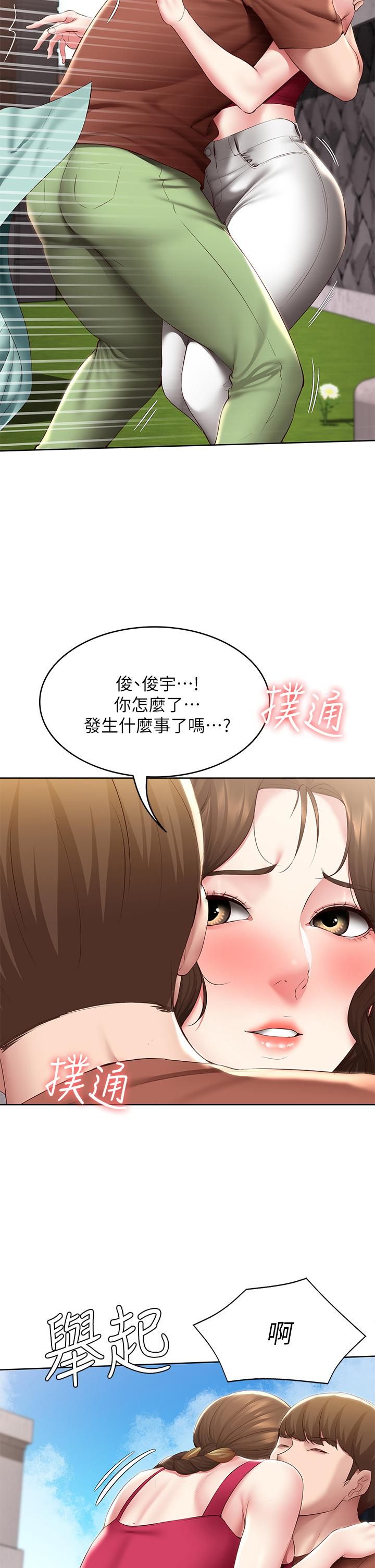 寄宿日记第116话-你朋友知道你上瞭他妈吗?