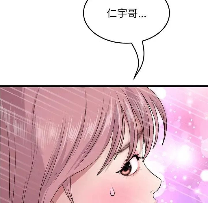 當初戀變成繼母第20話