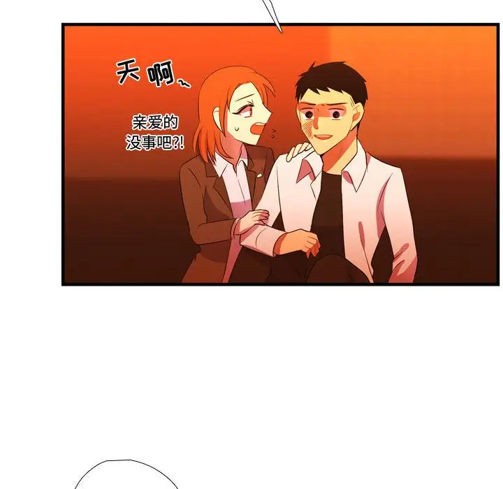 需要纯情第44章