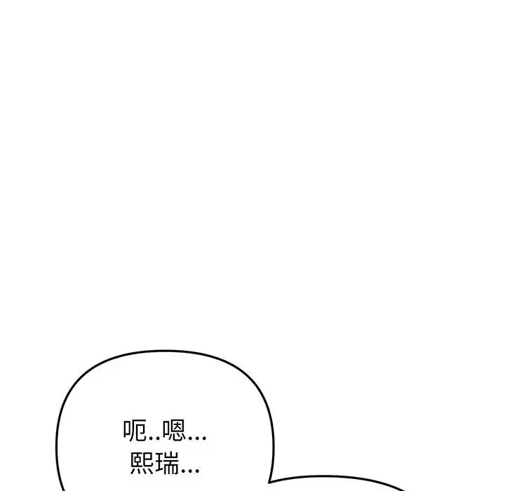 当初恋变成继母-第20话 - 图片 56