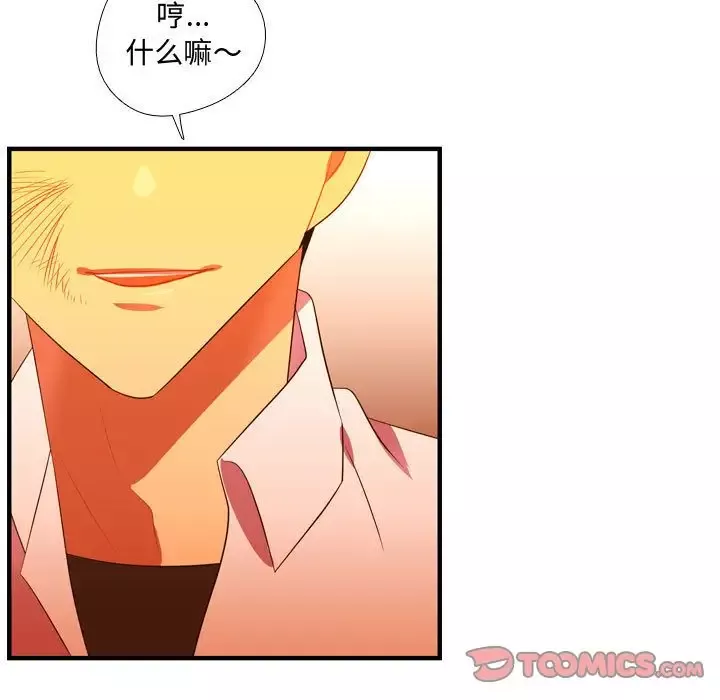 需要纯情第44章
