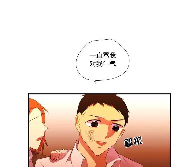 需要纯情-第44章 - 图片 47