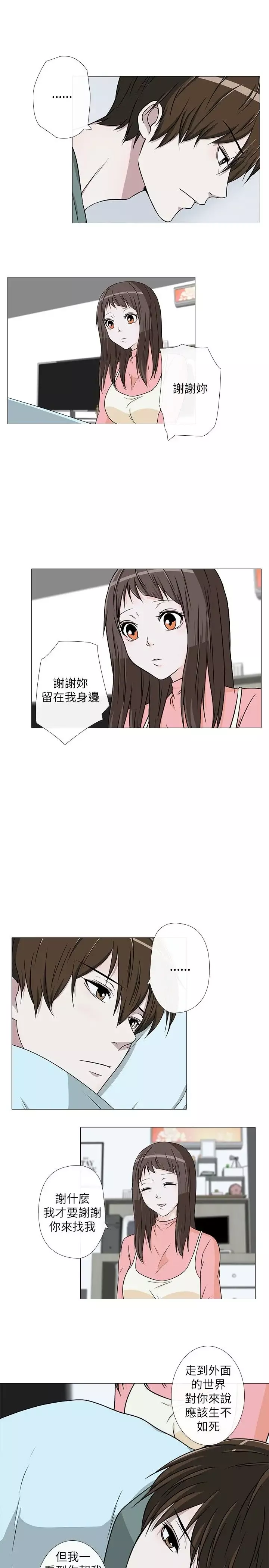 记得我-第9话 - 图片 18