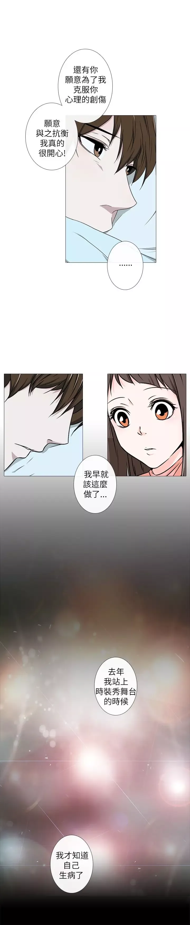 记得我-第9话 - 图片 20