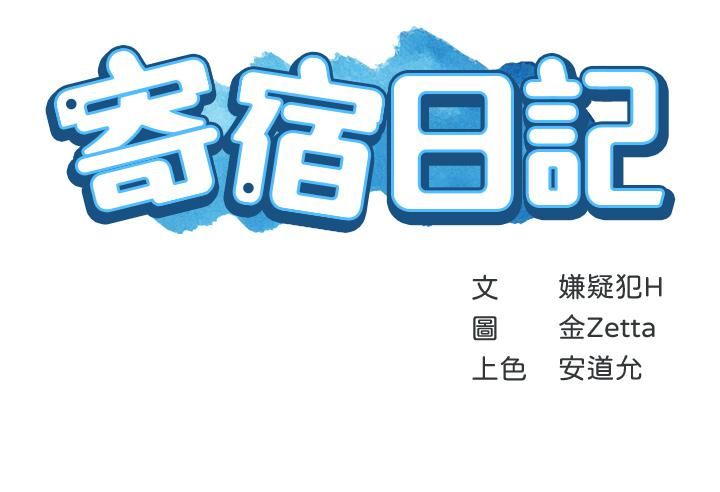 寄宿日记第117话-变成儿子朋友专属的小母狗