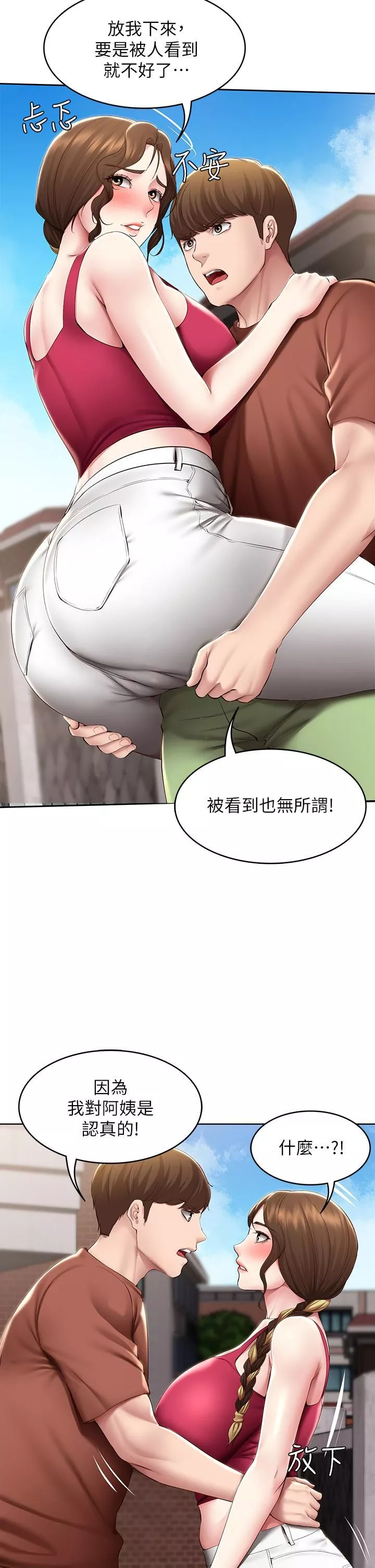 寄宿日记-第117话-变成儿子朋友专属的小母狗 - 图片 7