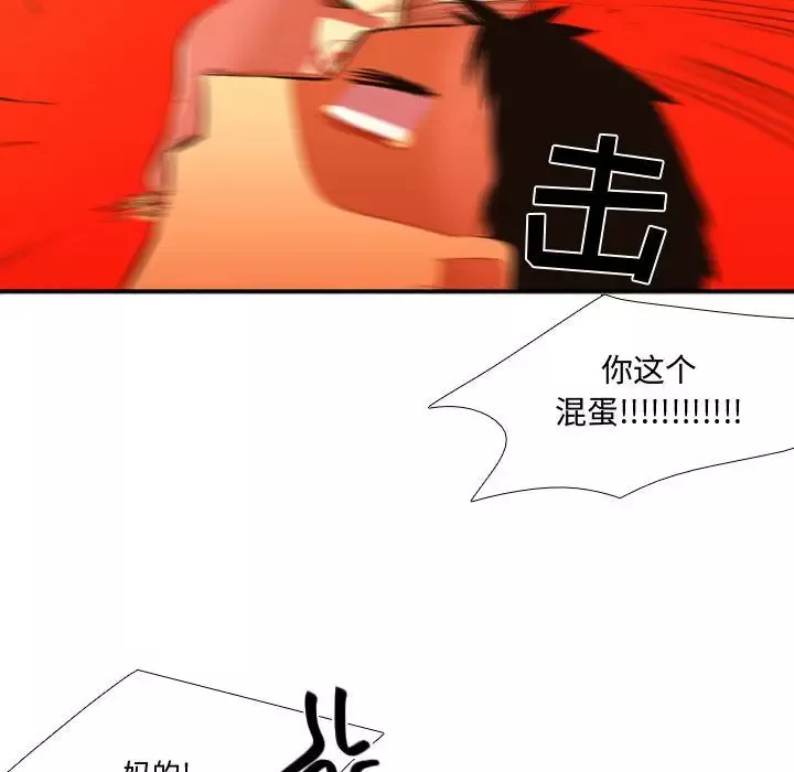 需要纯情第44章