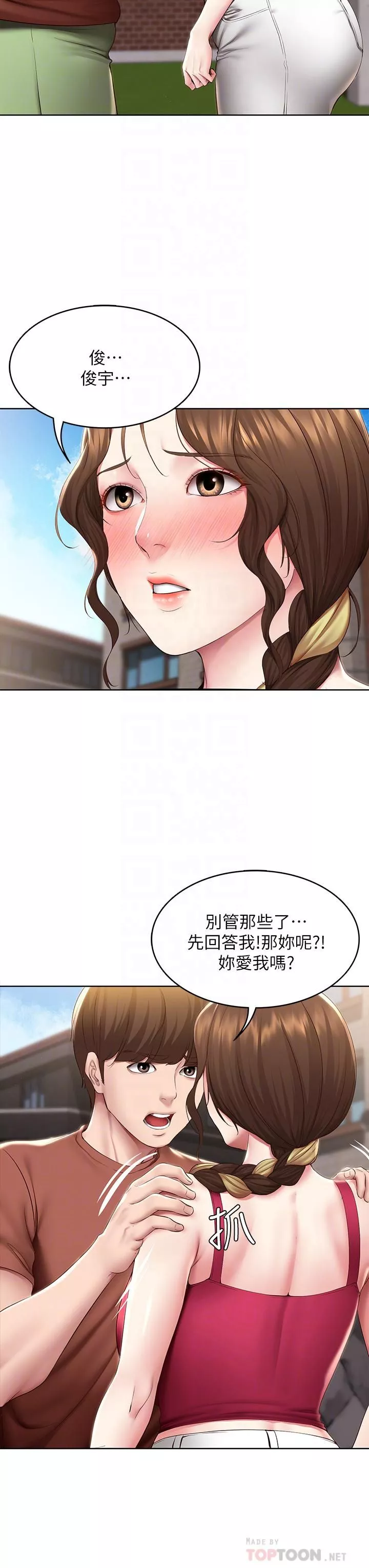 寄宿日记-第117话-变成儿子朋友专属的小母狗 - 图片 8