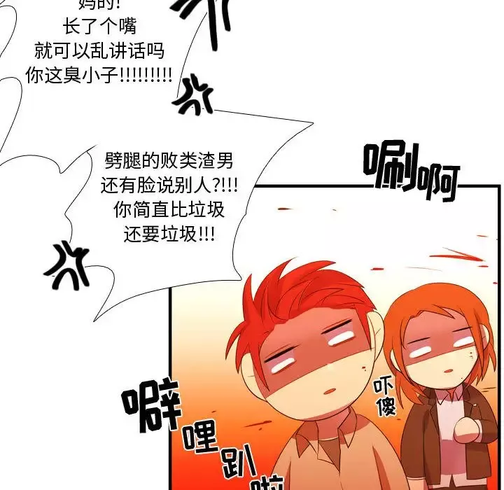需要纯情第44章