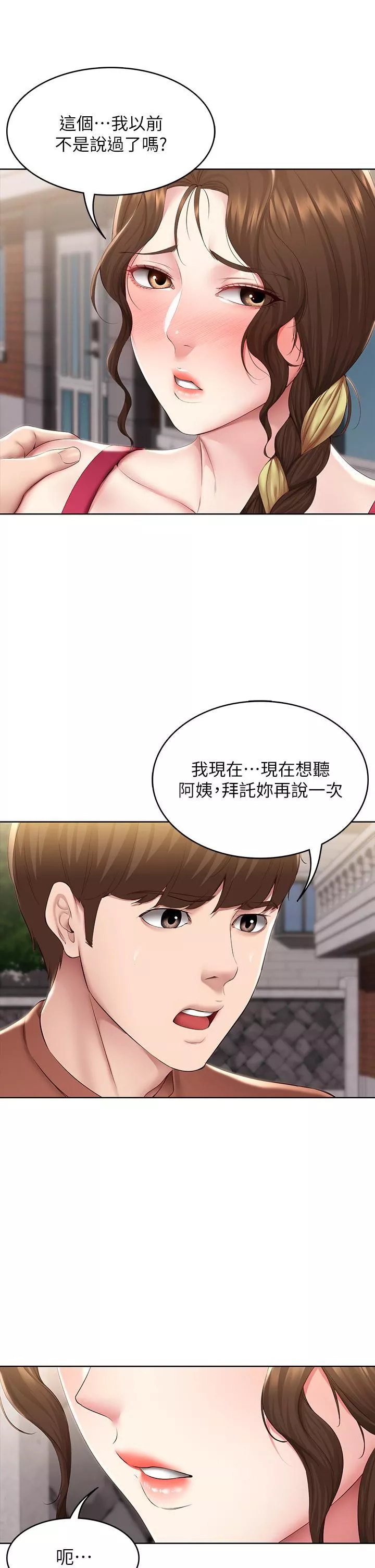 寄宿日記第117話-變成兒子朋友專屬的小母狗