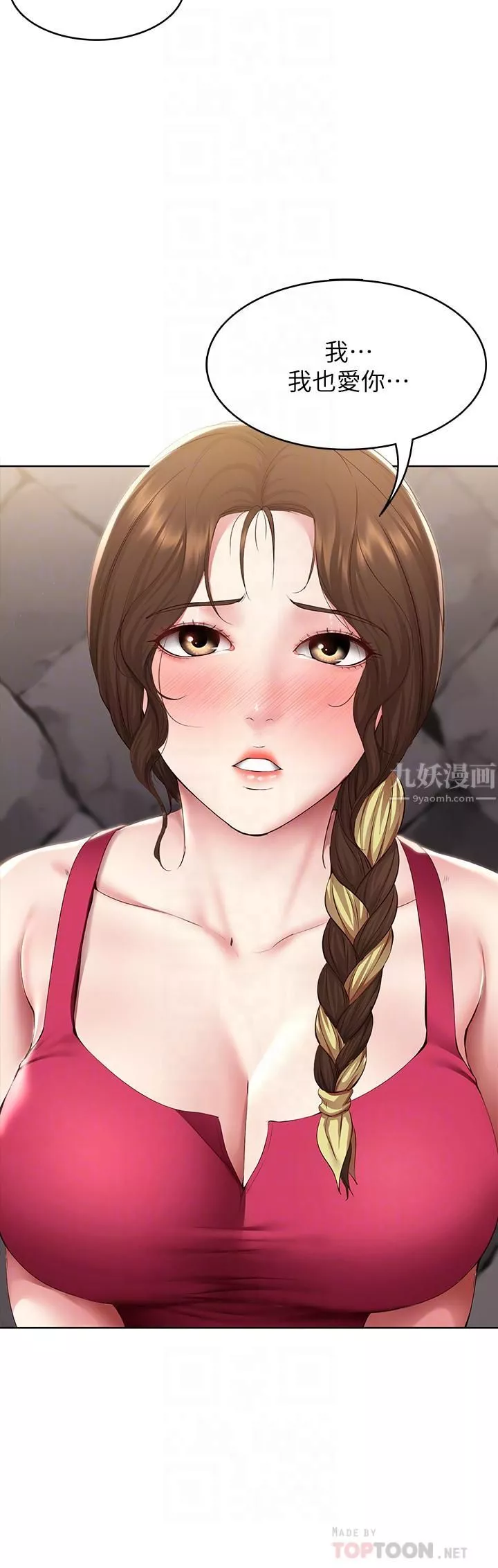 寄宿日記第117話-變成兒子朋友專屬的小母狗