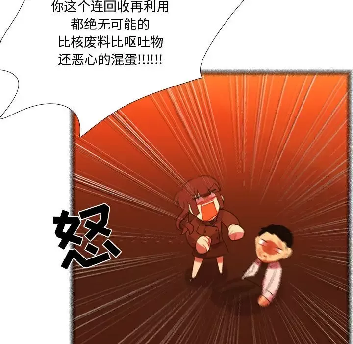 需要纯情-第44章 - 图片 56