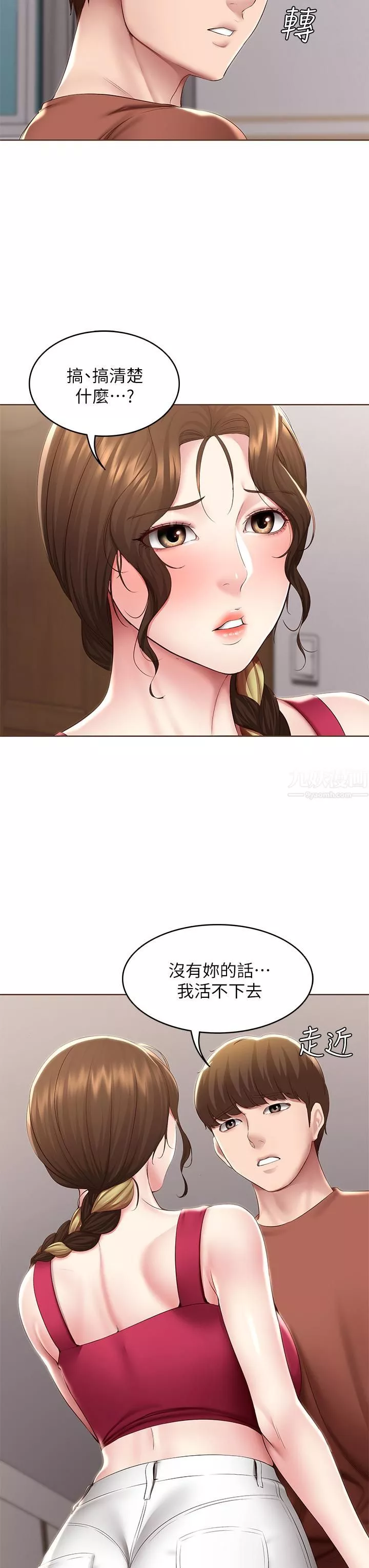 寄宿日记-第117话-变成儿子朋友专属的小母狗 - 图片 13