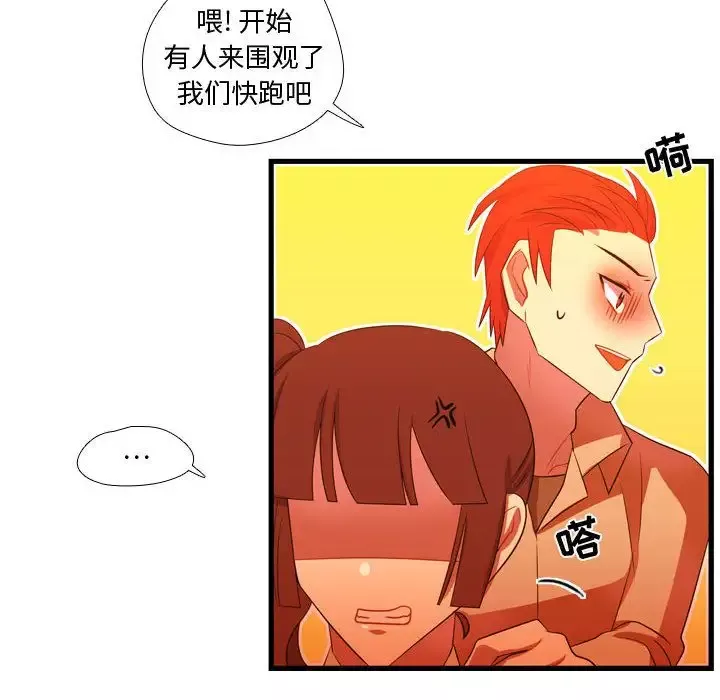 需要纯情第44章