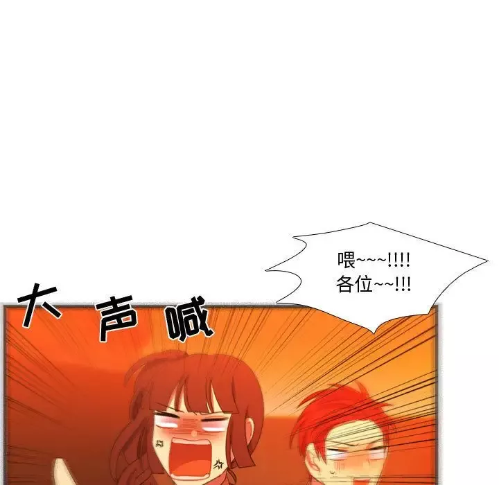 需要纯情-第44章 - 图片 60