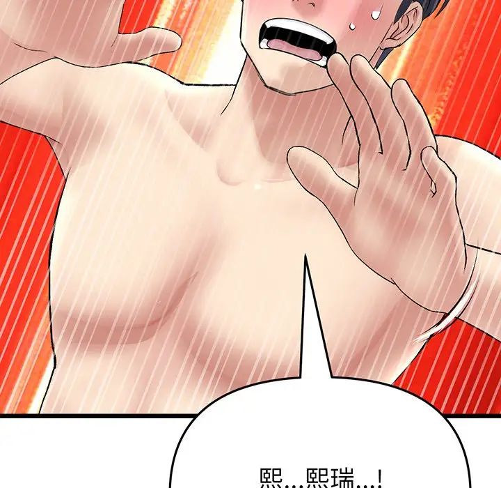 当初恋变成继母第20话