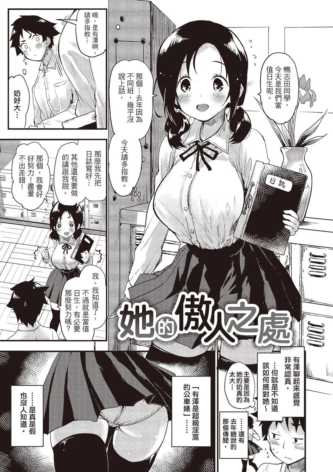 [もず]オトナになりたい…♡[绅士出版中文版][无修正][DL版]-[もず]オトナになりたい…♡[绅士出版中文版][无修正][DL版] - 图片 141
