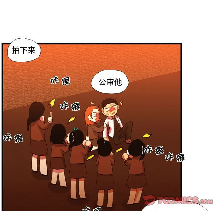 需要纯情第44章